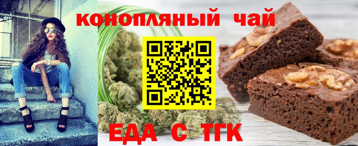 Cannafood марихуана  Вход с VPN  Знаменск 