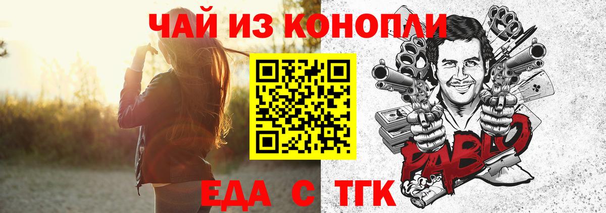 Canna-Cookies конопля Знаменск