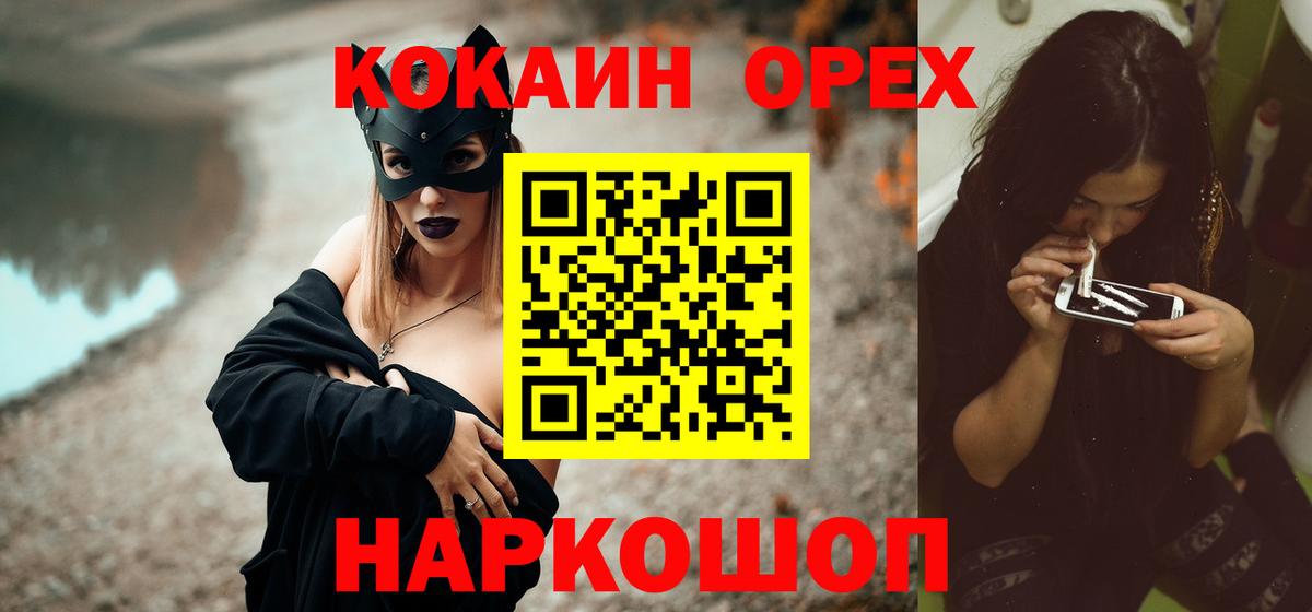 COCAIN Fish Scale Знаменск