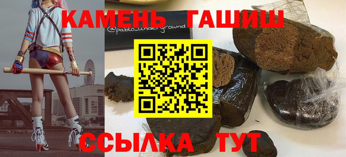 ГАШ ice o lator Знаменск