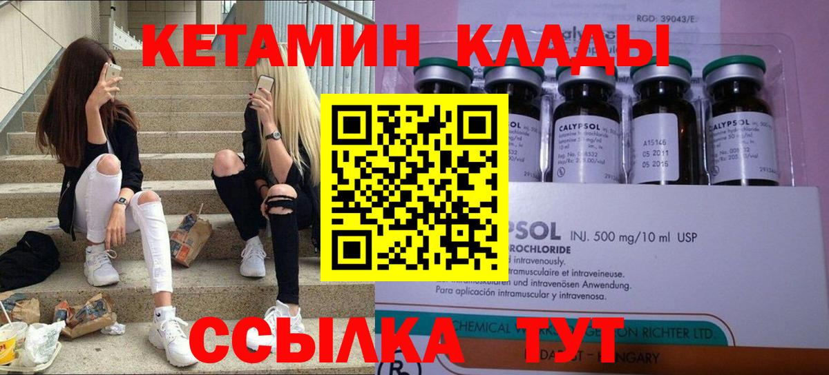 Знаменск  Кетамин ketamine  Вход с VPN  КЕТАМИН ketamine 
