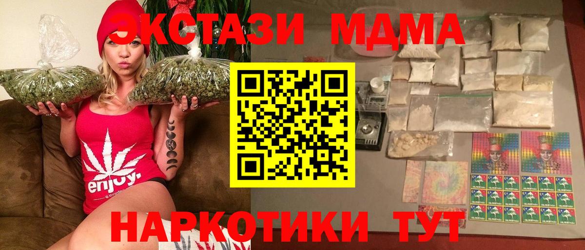 МДМА молли Знаменск