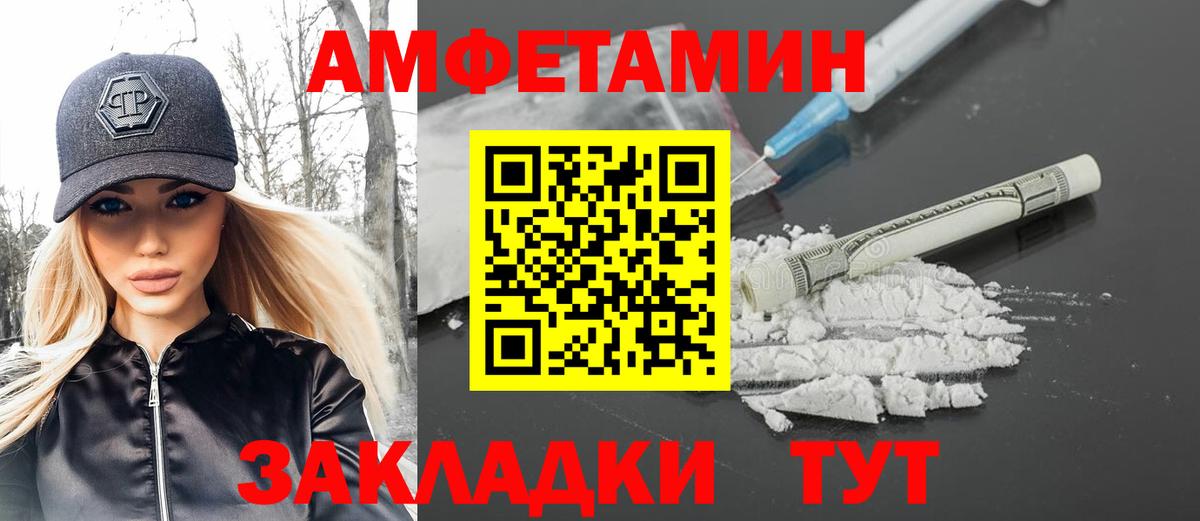 Первитин Methamphetamine  Вход с VPN  Знаменск  Первитин Methamphetamine 
