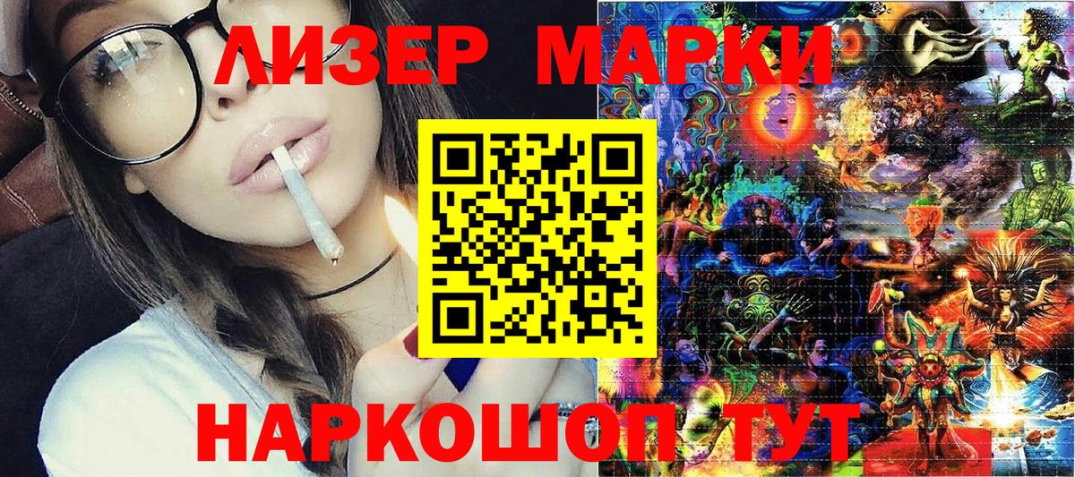Знаменск  Наркотические марки  Вход с VPN  Марки NBOMe 1,5мг 