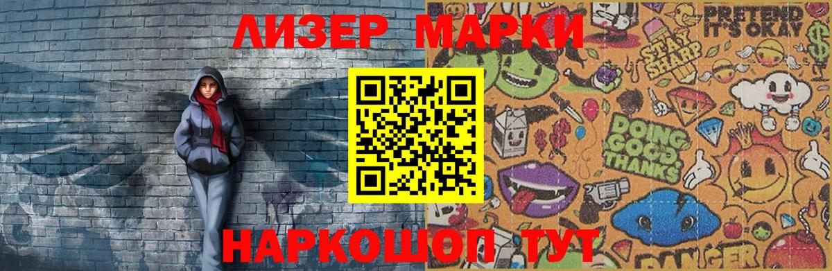 Марки N-bome 1,8мг Знаменск