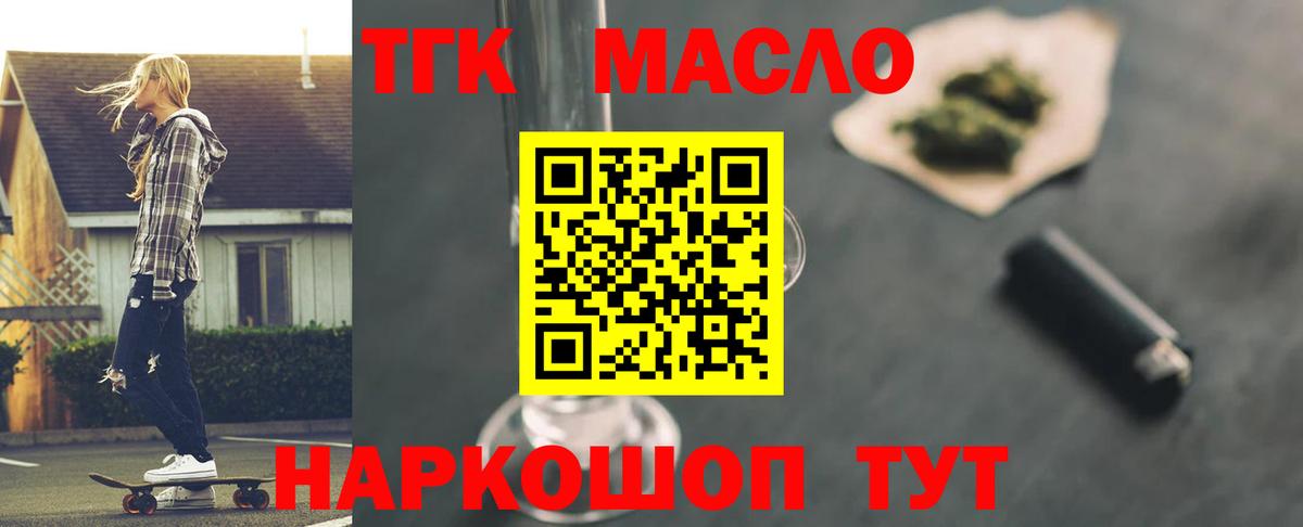 ТГК вейп Знаменск